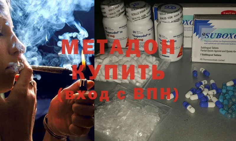 shop какой сайт  Балабаново  МЕТАДОН methadone 